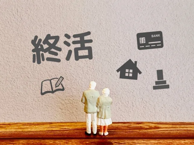 【終活】銀行口座を整理するときの注意点