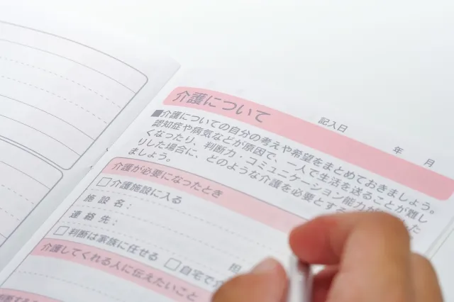 エンディングノートの記入例と書くべき内容|記入例