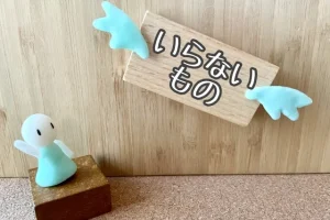 生前整理はいつから始める?生前整理のメリットや始め方・タイミングを徹底解説!